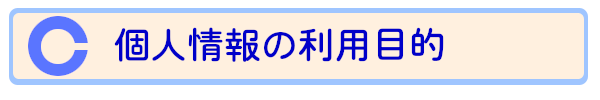 北川眼科　プライバシーポリシー