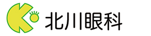 北川眼科