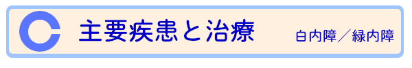 北川眼科